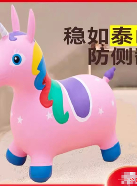 儿童玩具充气跳跳马坐骑加大加厚充气马骑马小孩音乐宝宝跳跳小鹿