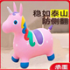 儿童玩具充气跳跳马坐骑加大加厚充气马骑马小孩音乐宝宝跳跳小鹿