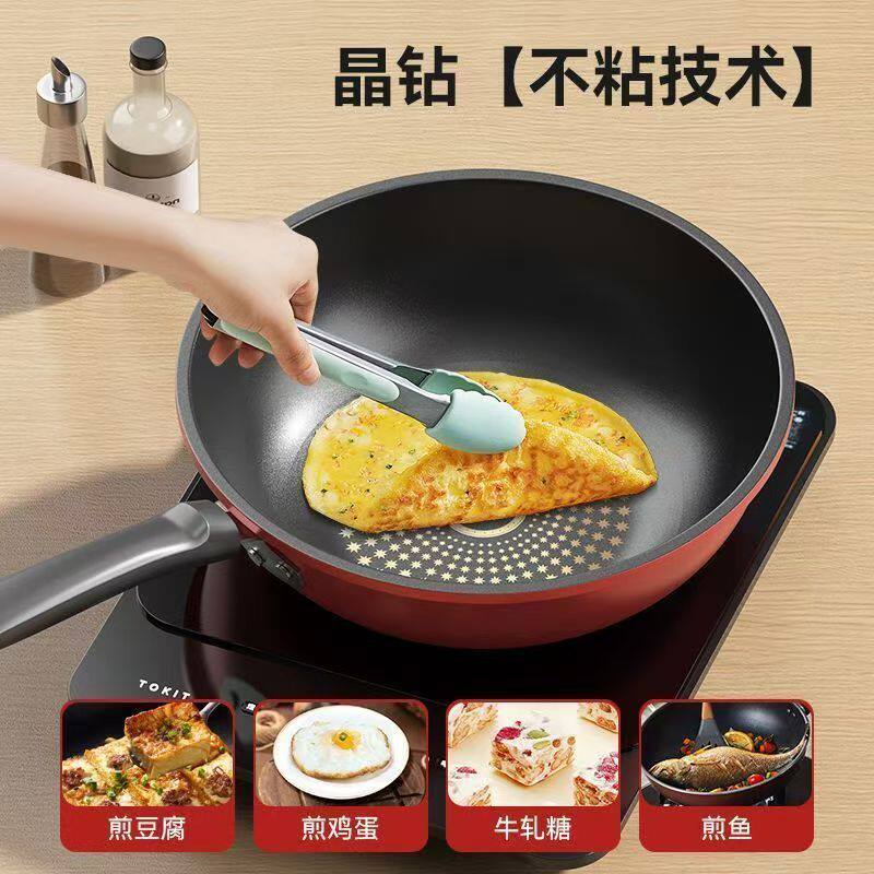 【德国不粘炒锅】炒菜锅不粘锅家用无油烟平底锅电磁炉燃气灶通用