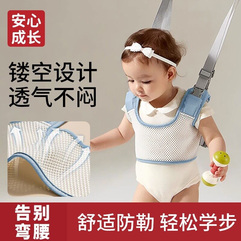 宝宝学步带夏季透气防勒护腰防摔