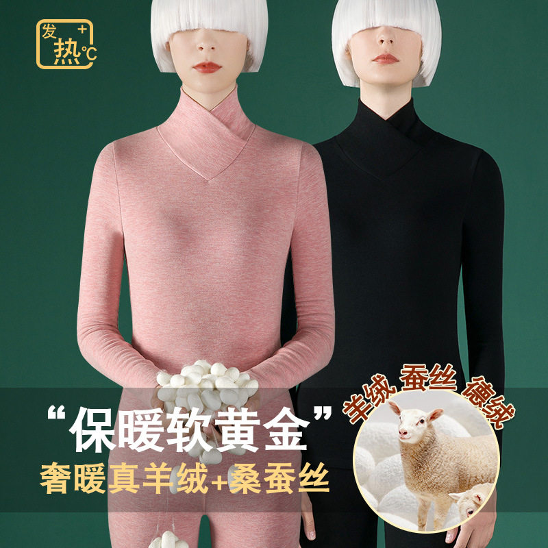 羊绒桑蚕丝德绒高领保暖内衣T恤女打底衫自发热上衣加绒秋衣秋裤