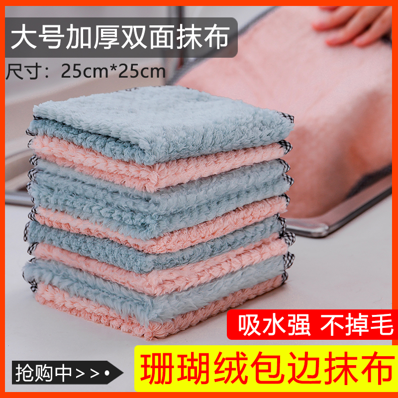 洗碗布抹布家务吸水不掉毛懒人抹布厨房擦手巾加厚家用清洁洗碗巾 - 封面