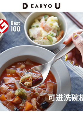 good design奖 日本制racco勺子吉田守孝设计304不锈钢餐勺调羹匙