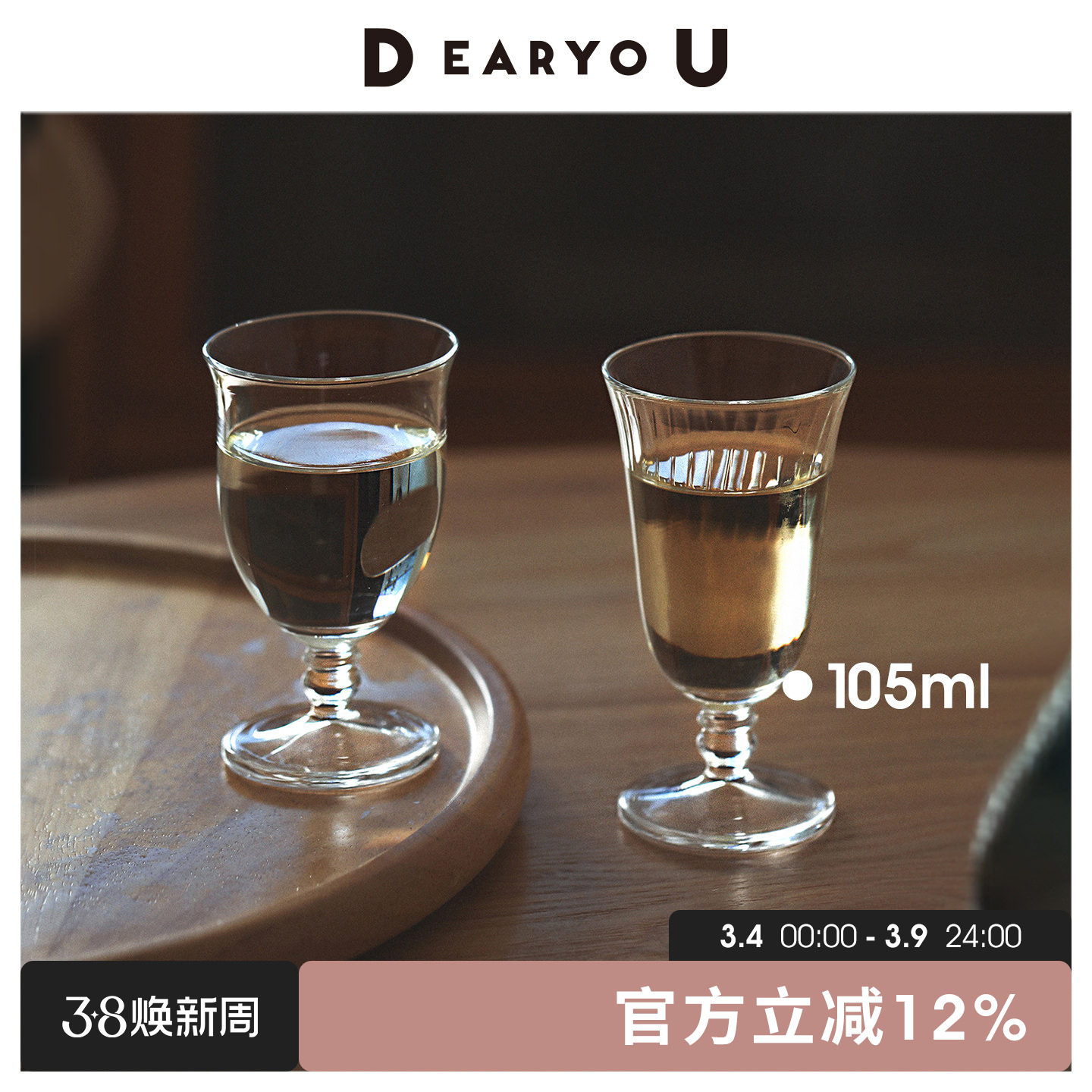 洗碗机适用 东洋佐佐木日本制玻璃清酒杯高脚2两白酒杯轻奢烈酒杯