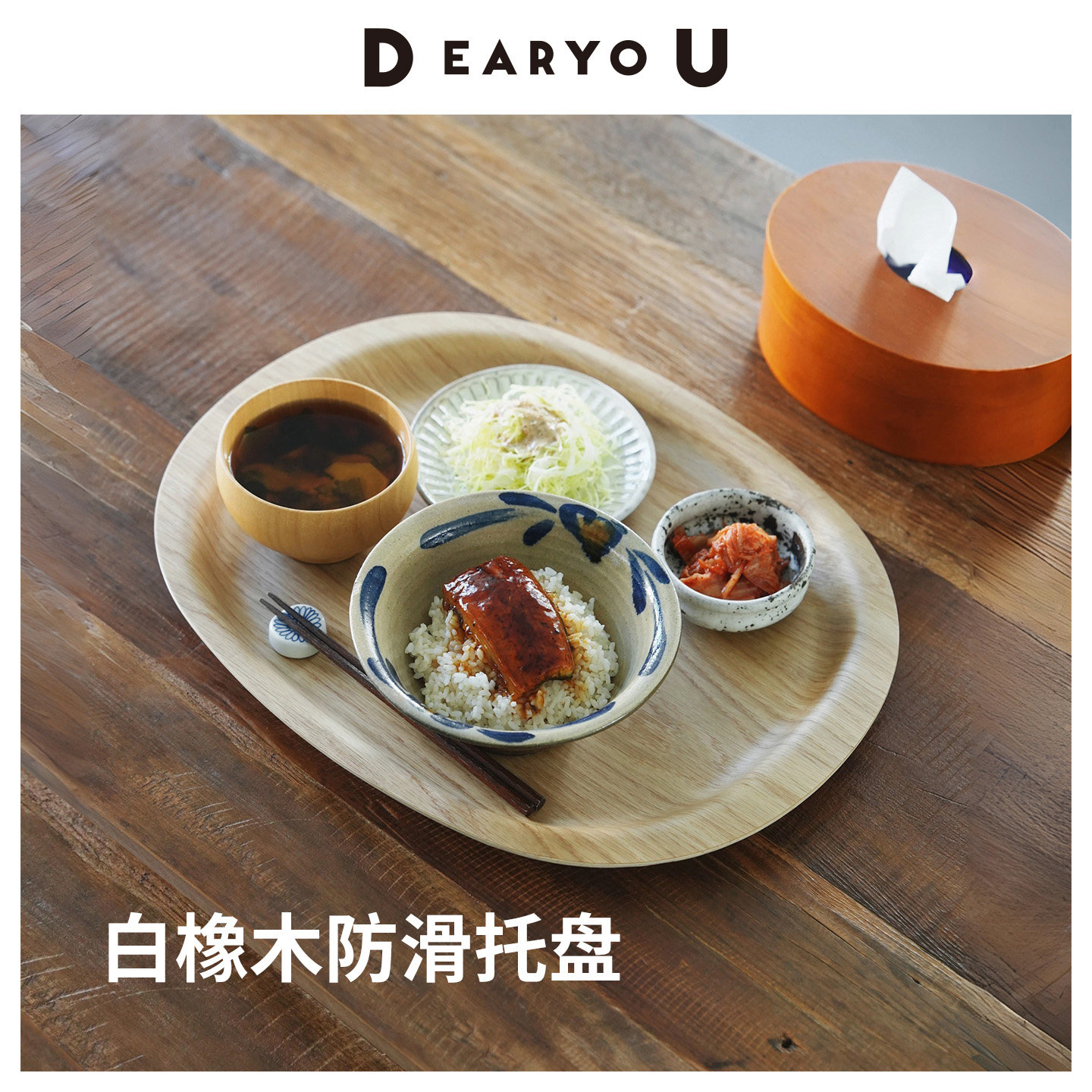 霜山白橡木防滑托盘椭圆形木制餐盘日式餐具收纳盘咖啡店茶托盘,餐饮具,餐用托盘,淘宝优惠券,粉丝福利购,淘宝优惠卷