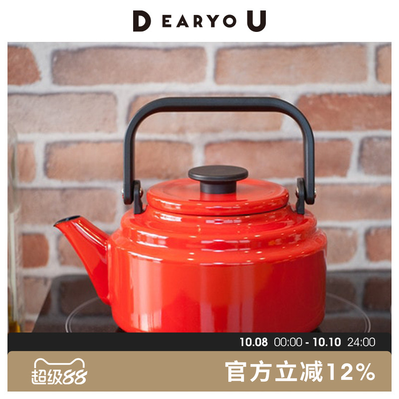 DEARYOU日本进口野田珐琅壶开水壶搪瓷烧水壶明火壶燃气灶电磁炉