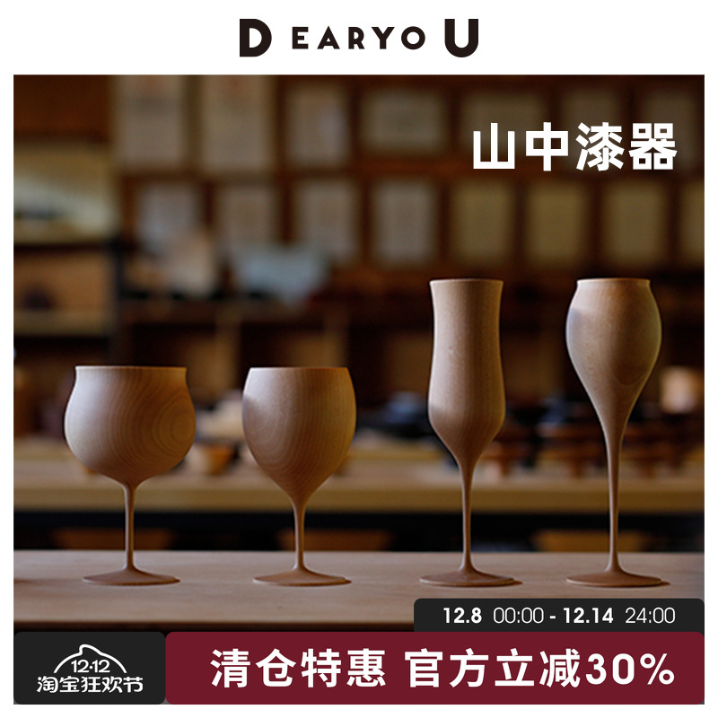 日本进口桦木酒杯洋酒红酒杯