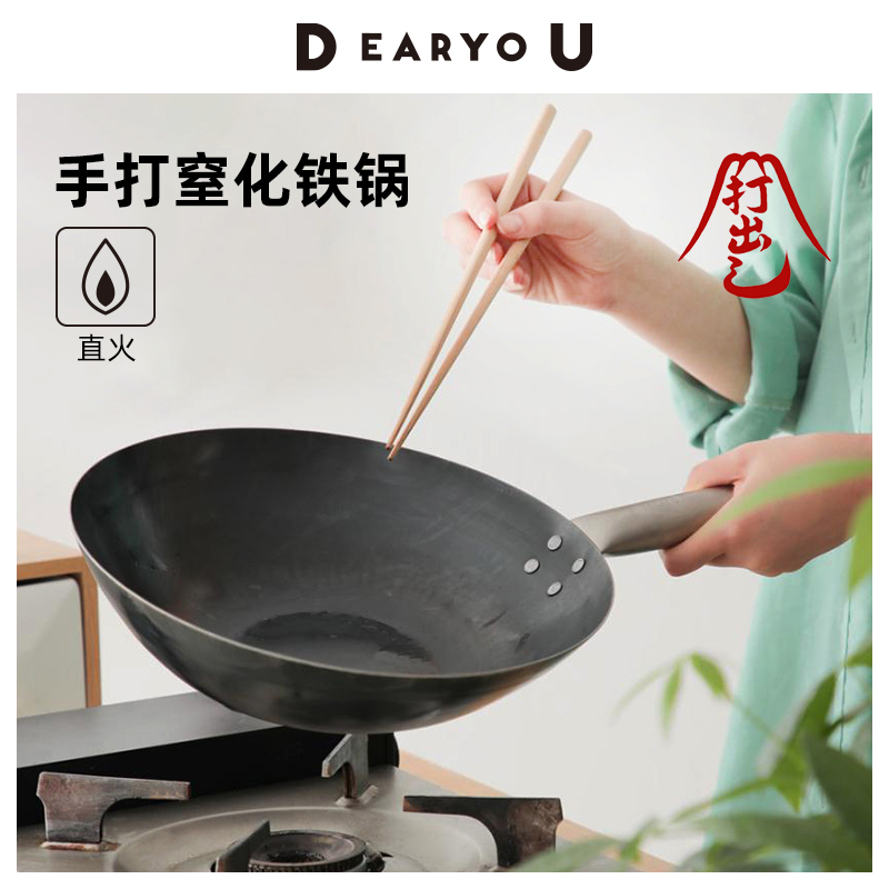 DEARYOU日本山田工业所hanako手打窒化铁锅超轻中式炒锅无涂层-封面