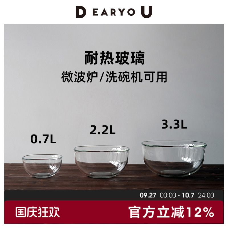 进口耐热玻璃料理碗水果沙拉碗