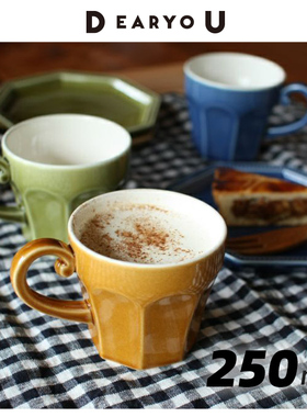 DEARYOU日本制studio m杯子彩色八角杯陶瓷咖啡法式复古马克杯