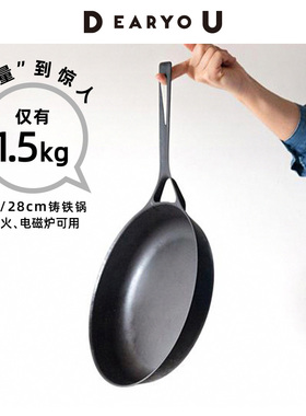 日本三条铸工所SSC Unilloy球墨铸铁锅轻型炒锅牛排煎锅不粘锅