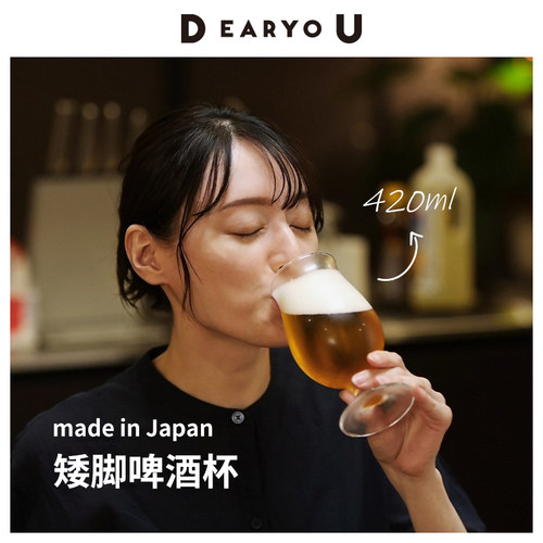 矮脚啤酒杯冷饮杯起泡杯芳香杯