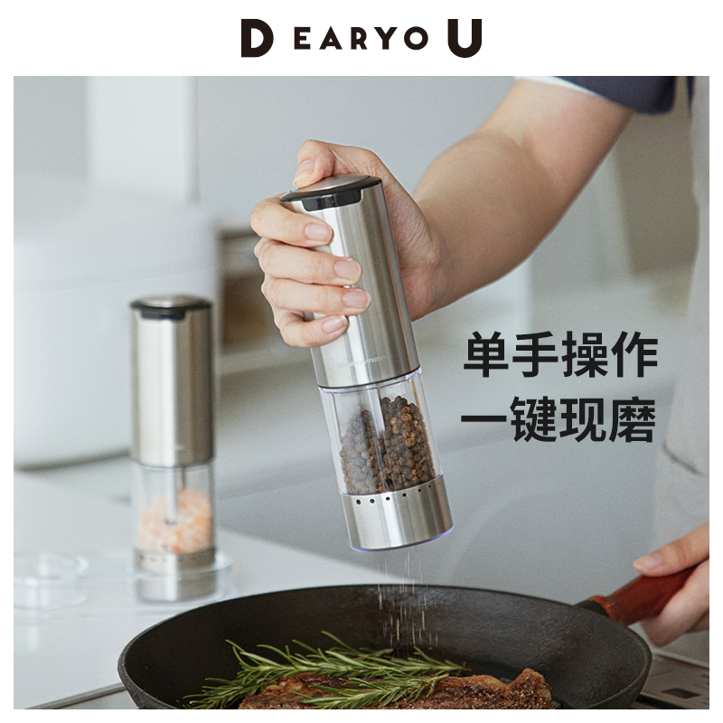 霜山电动海盐胡椒研磨器套装家用