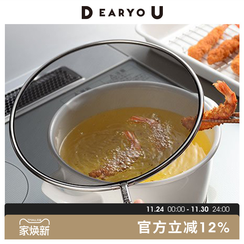 日本进口304不锈钢防油溅网罩锅盖圆形厨房家用带手柄防油爆网漏