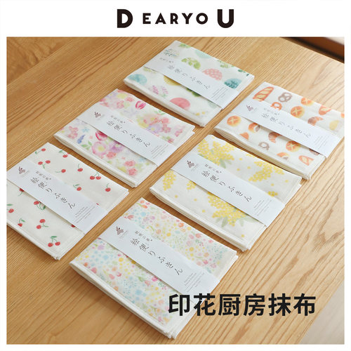 霜山日本进口插花风厨房抹布