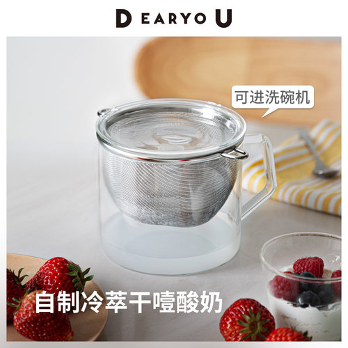 霜山酸奶过滤器自制冷萃干噎酸奶
