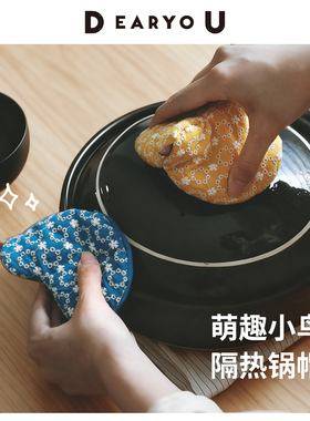 小鸟锅帽 霜山日式珐琅锅隔热帽布艺砂锅防烫把套烤箱微波炉手套