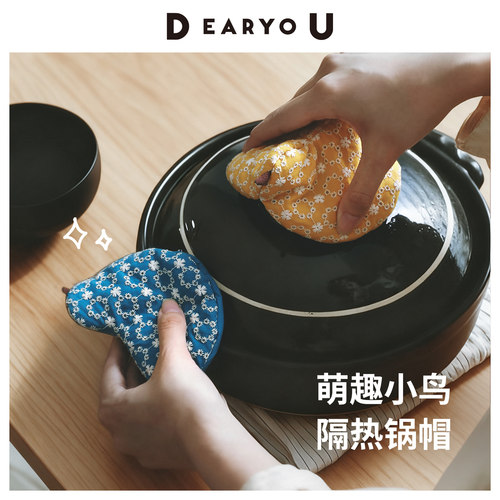 霜山日式布艺小鸟隔热帽