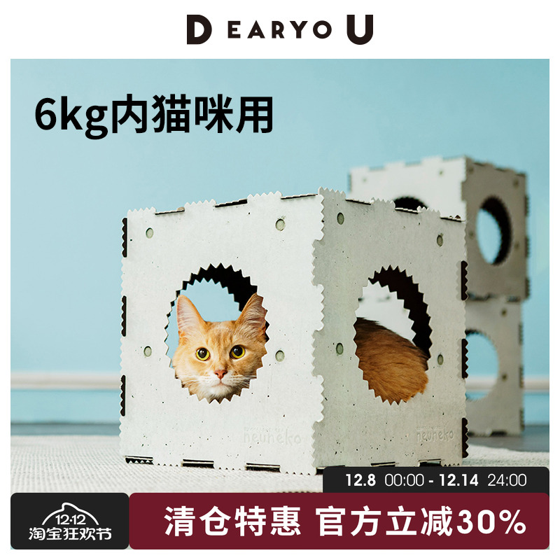 neuneko可拼接纸猫窝猫屋