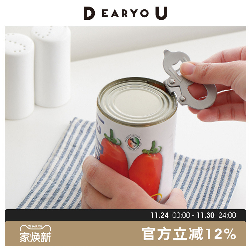 不锈钢家用开罐罐头开盖器器