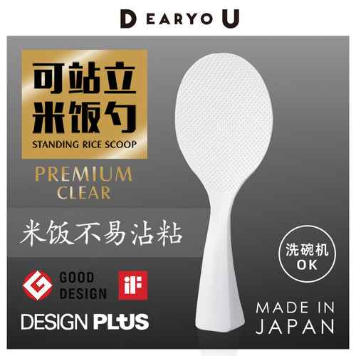 站立放置 不粘米饭 洗碗机可用