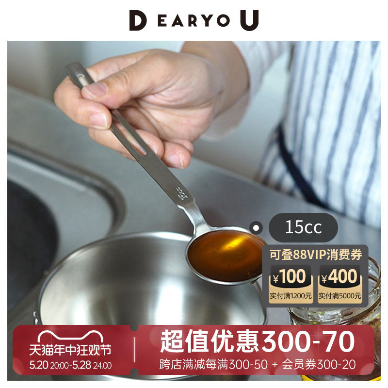 dearyou日本进口aizawa相泽工房304不锈钢量勺克数勺计量匙15毫升