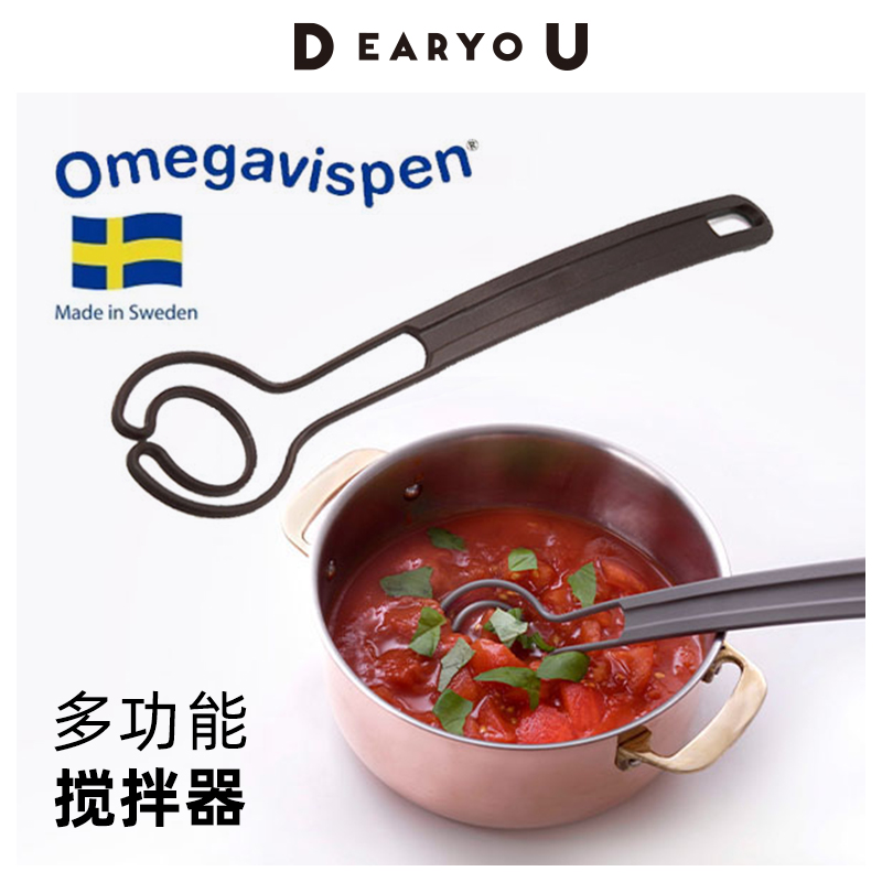 瑞典Omegavispen多功能搅拌器