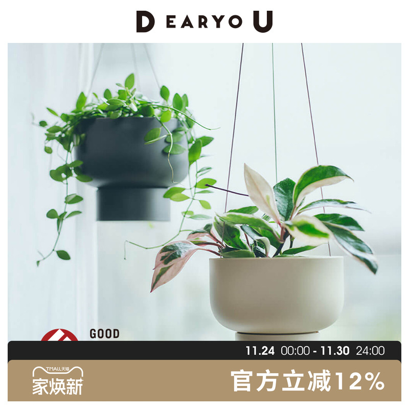 进口MARNA悬挂式花盆简约透气