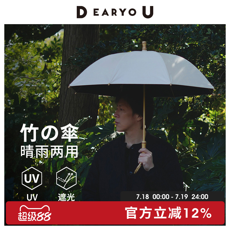 自然竹制伞架 回收塑料再织布伞面