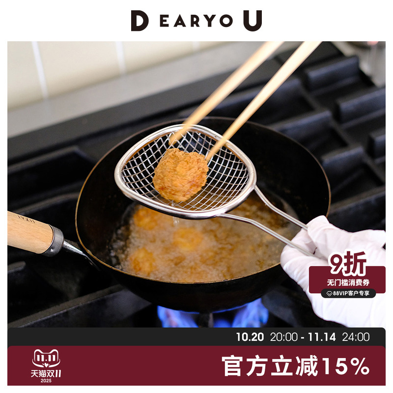 DEARYOU不锈钢粗细网面捞勺