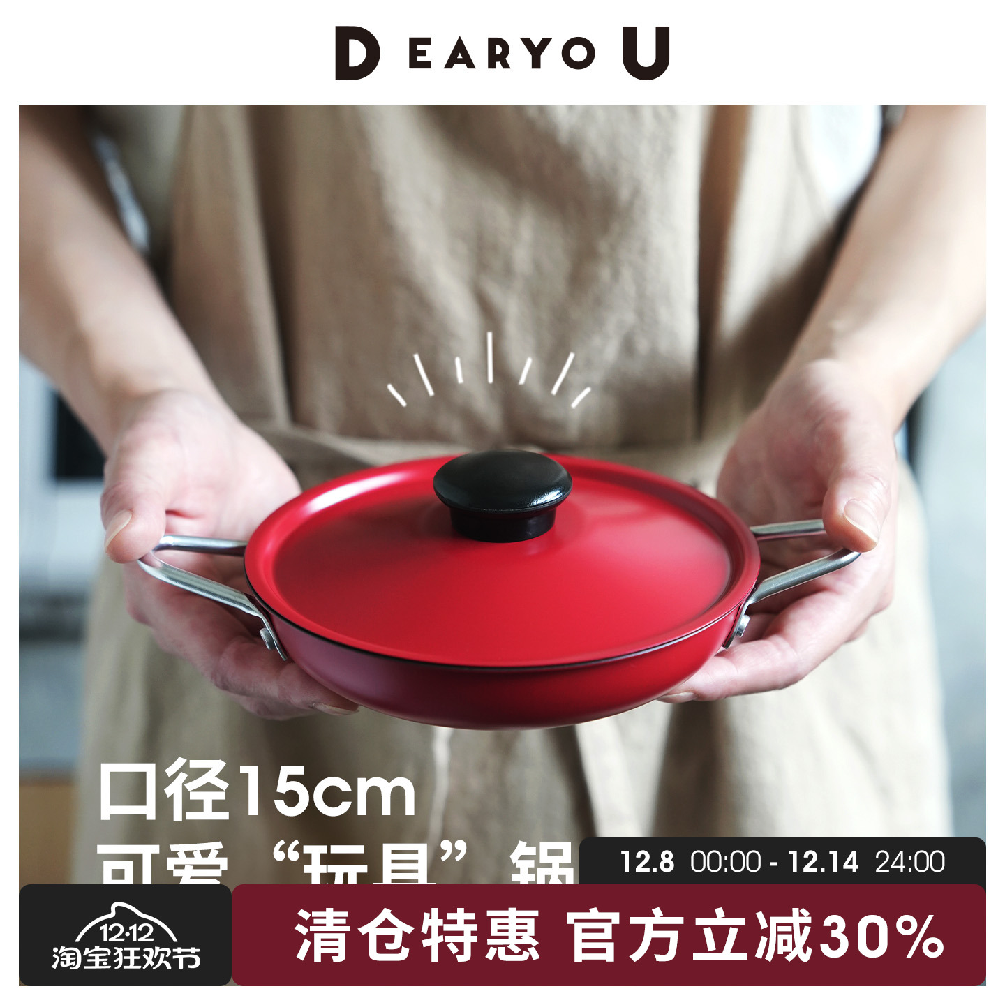 霜山迷你煎蛋锅不粘锅