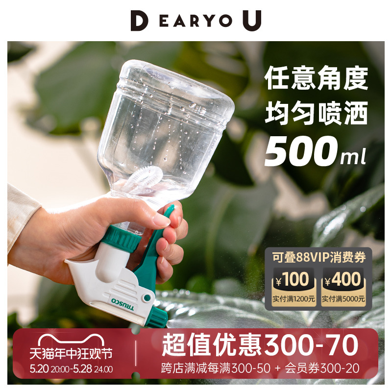 TRUSCO喷雾壶容量500ml