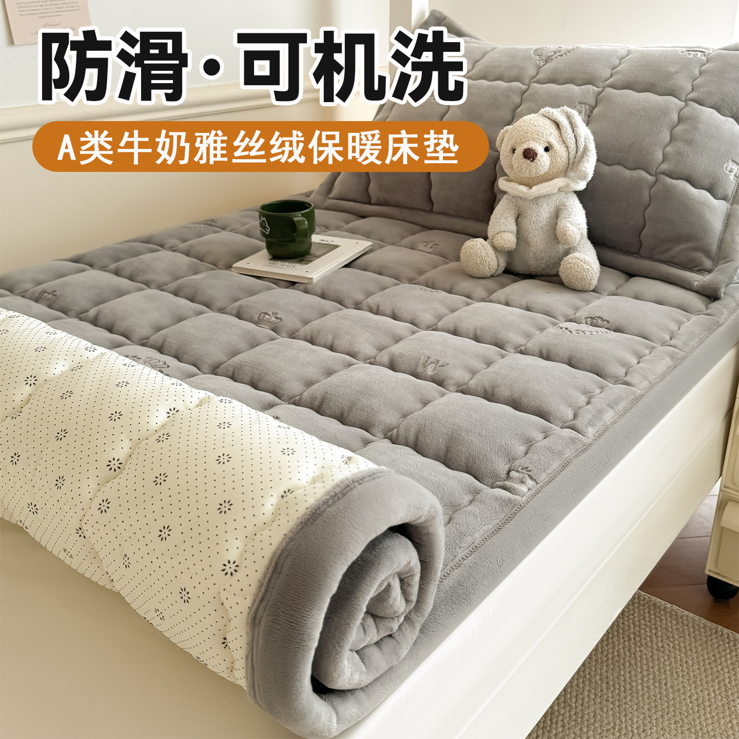 牛奶绒学生宿舍床垫单人软垫褥子定制防滑冬季毛毯铺床90cmx190cm