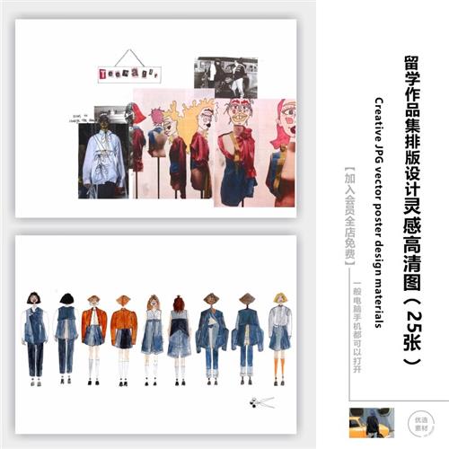 国外女装设计作品集排版主题效果图款式图创意灵感企划图片素材