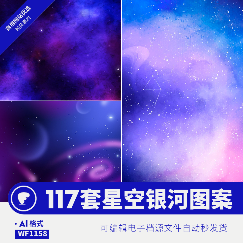 星空银河矢量图片宇宙超高清eps背景科技未来视觉海报ai设计素材