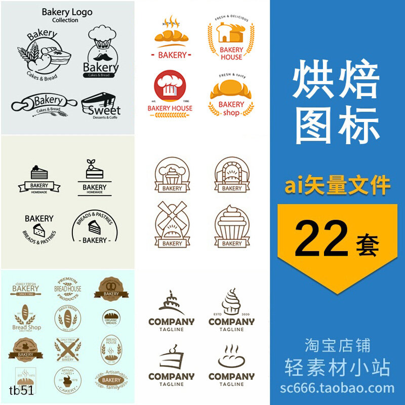 面包蛋糕甜品简餐烘焙店西点学校logo标志 ai矢量设计素材