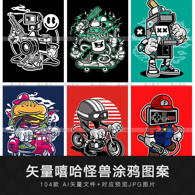 矢量ai欧美嘻哈手绘创意潮流时尚怪兽涂鸦装饰插画图案设计素材