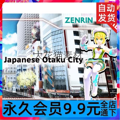 Unity3d场景模型游戏素材资源 日本城市模型 Japanese Otaku City