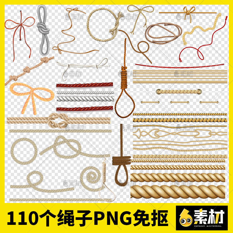 绳子打结绳索卡通红色黄拉麻绳蝴蝶结装饰png免抠ps设计图片素材