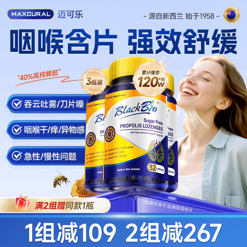 MAXCURAL教师主播用嗓好物推荐