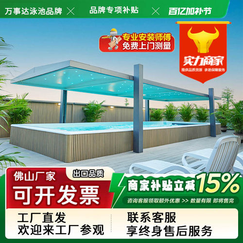 万事达家用别墅恒温游泳池