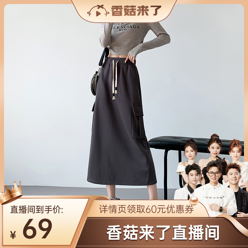 【香菇来了】魅织工装半身裙外穿高腰显瘦A字裙美式复古中长裙