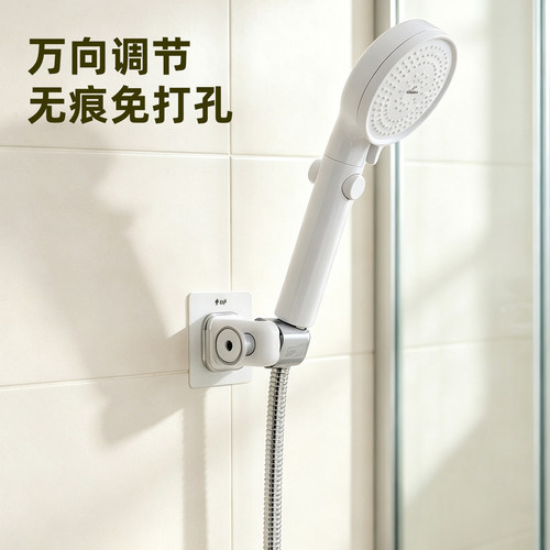 万向免打孔花洒支架可调墙座