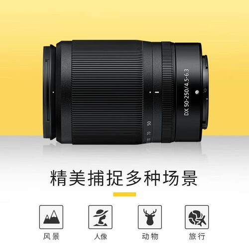 全新港版尼康Z50-250mmVR镜头