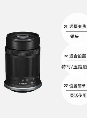 佳能RF-S55-210mmF5-7.1 IS STM微单相机半画幅镜头长焦
