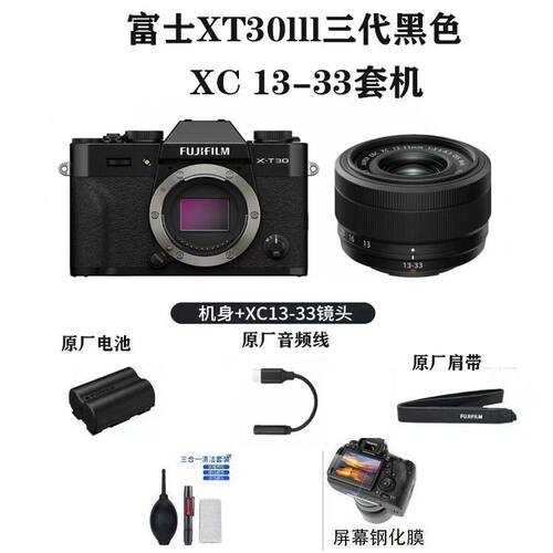Fujifilm/富士X-T30III三代