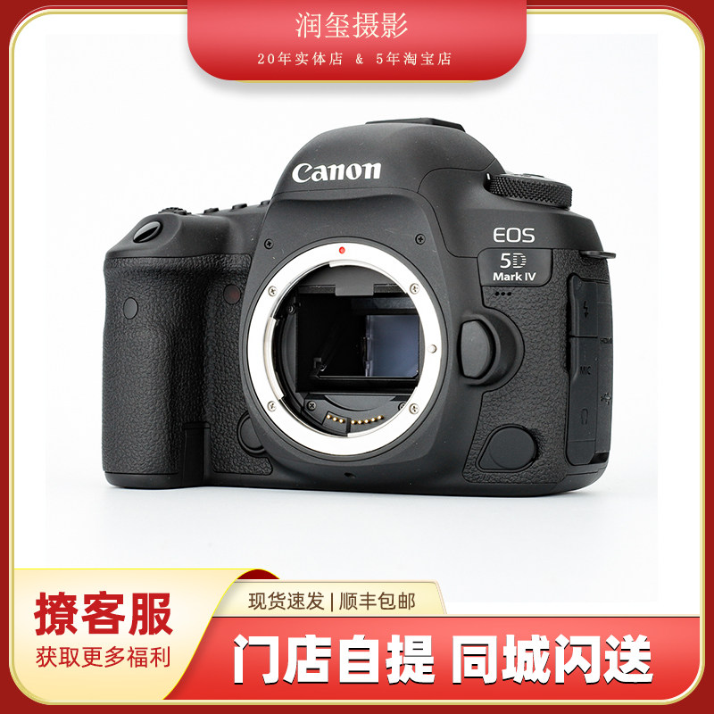 Canon/佳能5D4 Mark IV 单机身 专业全画幅单反相机5D3