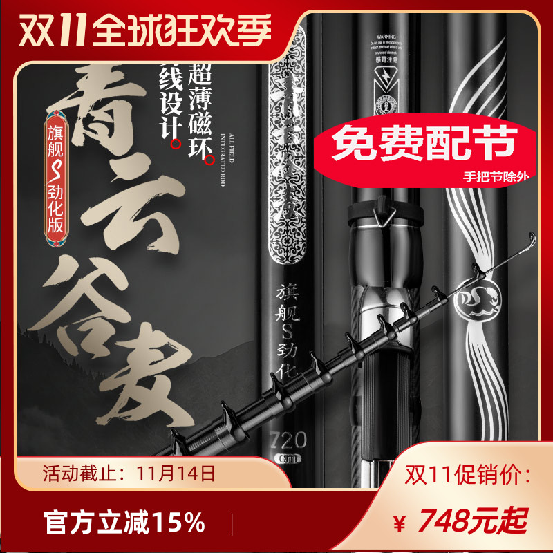 戴氏谷麦竿旗舰S劲化版超硬19调