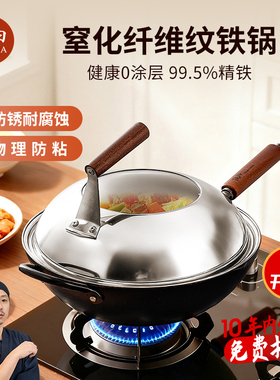 神田日本纤维纹铁锅 铁神炒锅炒菜无涂层熟铁老式锅具传统炒菜锅