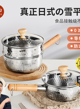 神田日本雪平锅不锈钢小奶锅家用煮面日式汤锅泡面锅热奶锅辅食锅